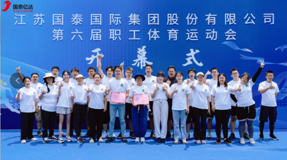 “頑強拼搏，敢于爭鋒”億達拔河隊取得傲人成績！